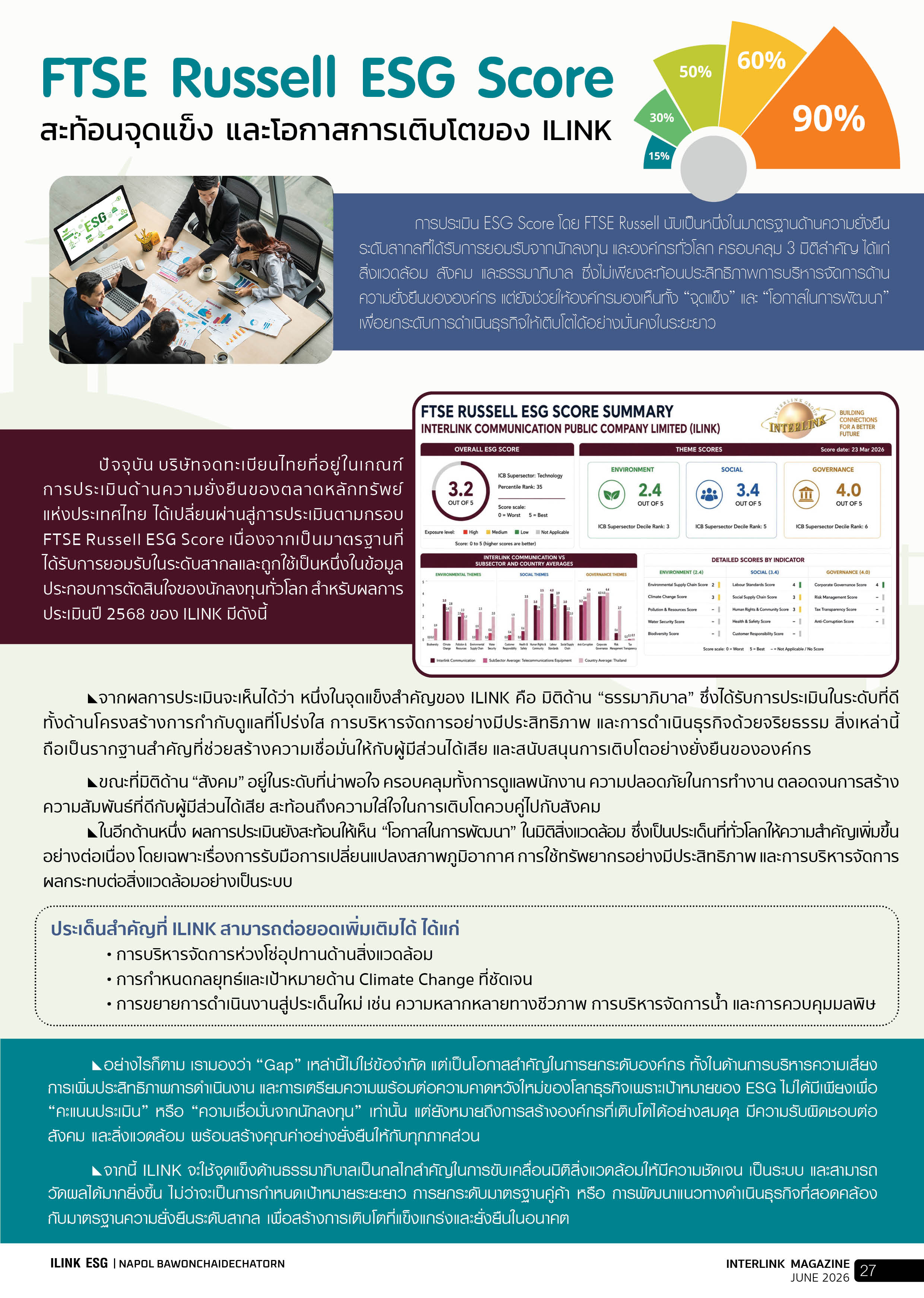 FTSE Russell ESG Score Reflects ILINK’s Strengths and Growth Opportunities - June - 2026