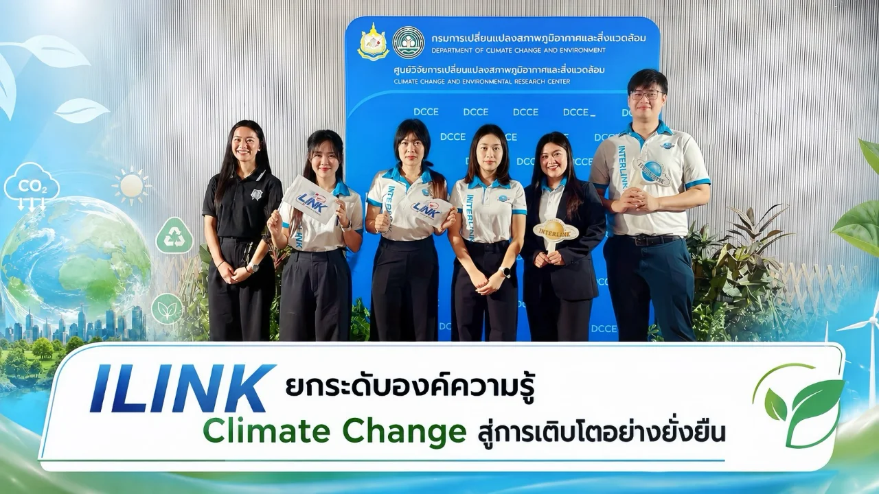 ILINK attended a seminar on Climate Change to gain a national perspective.