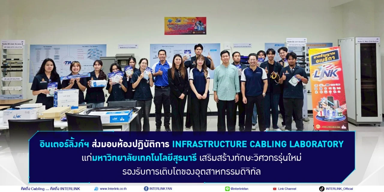 Interlink delivered the Infrastructure Cabling Laboratory to Suranaree University of Technology.