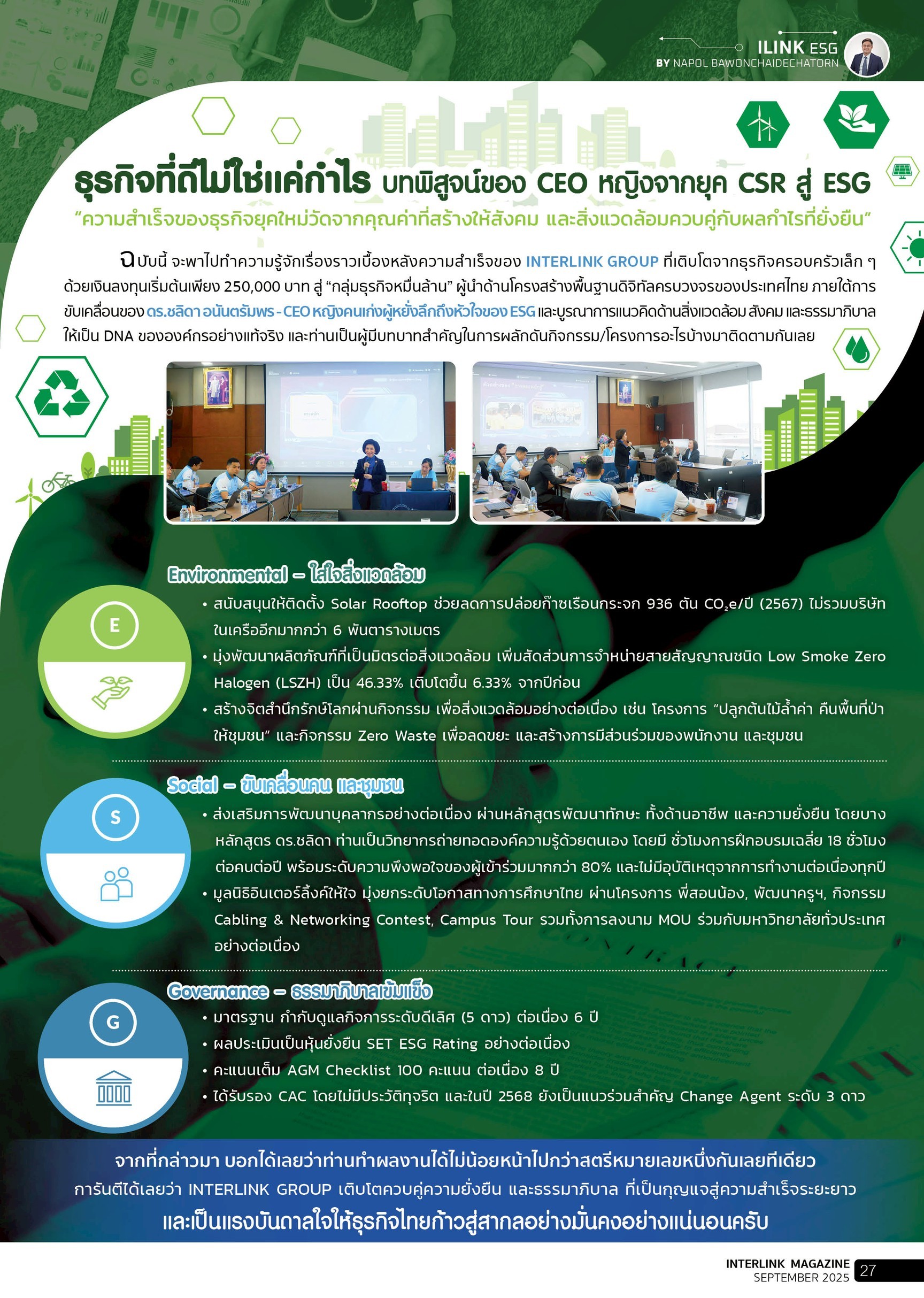 A Good Business Is More Than Profit: A Female CEO’s Journey from CSR to ESG - September - 2025