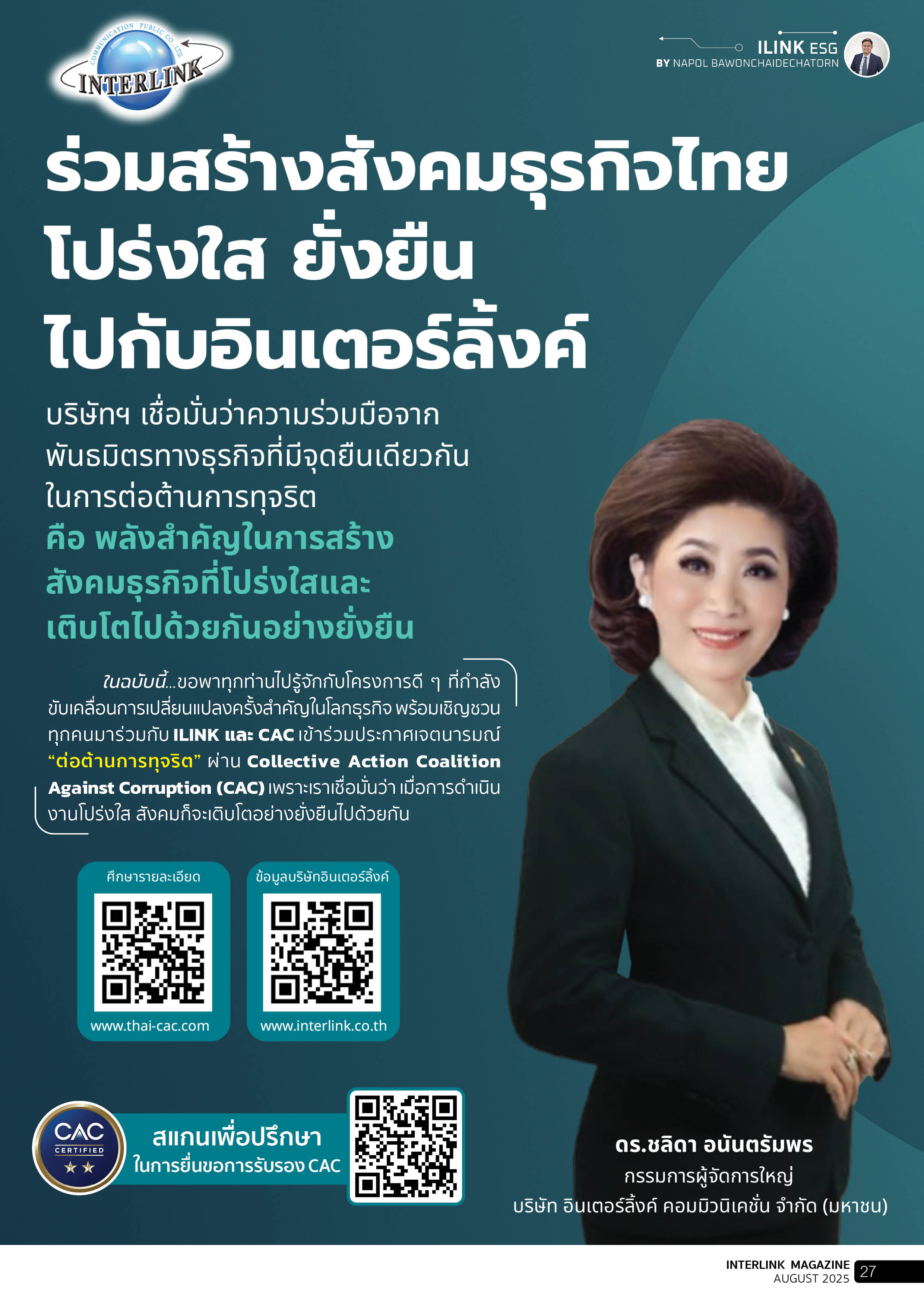 Building a Transparent and Sustainable Thai Business Society Together with Interlink - August - 2025