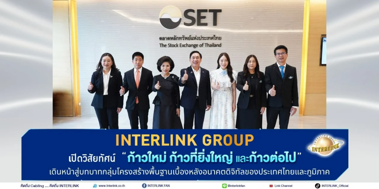 The INTERLINK Group opened its vision “A New Step, a Great Step, and a Next”.