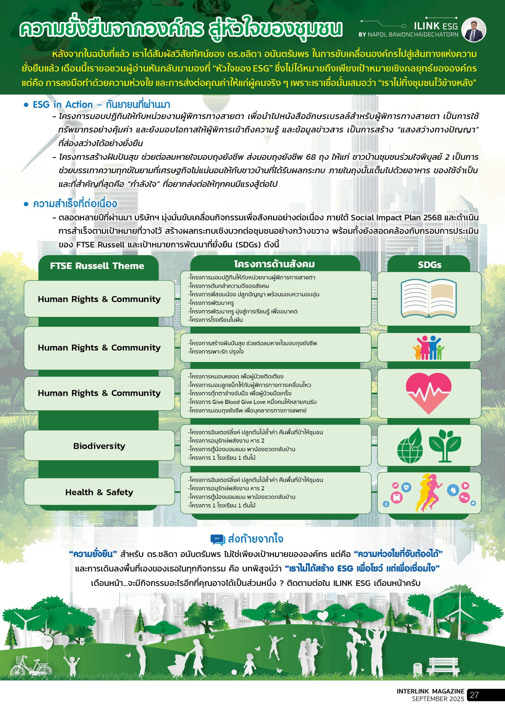 Sustainability from the Organization to the Heart of the Community - October - 2025