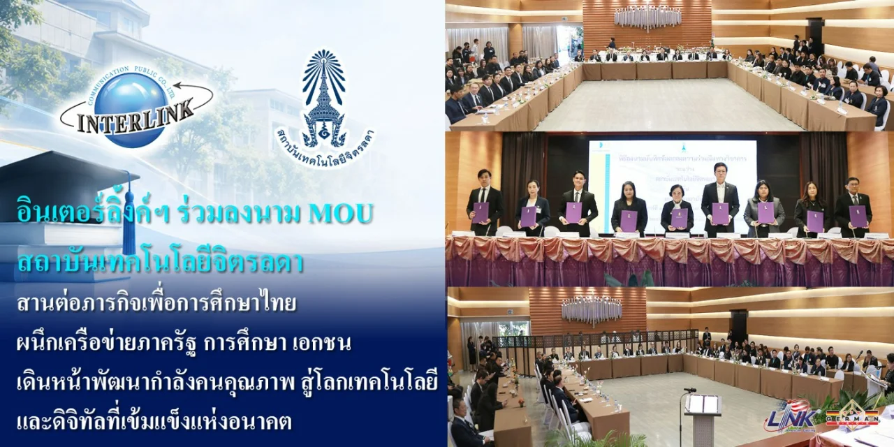Interlink signs MOU with Chitralada Institute of Technology, continuing its mission for Thai education
